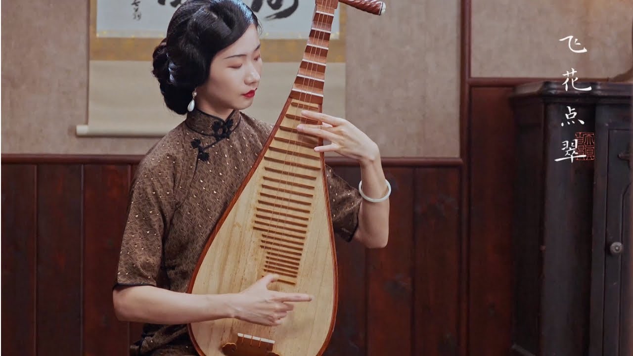 chinese lute